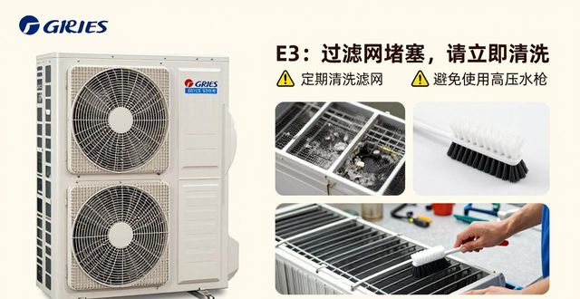 格力空调120故障代码e3_格力空调故障码12是什么意思_格力120故障代码大全