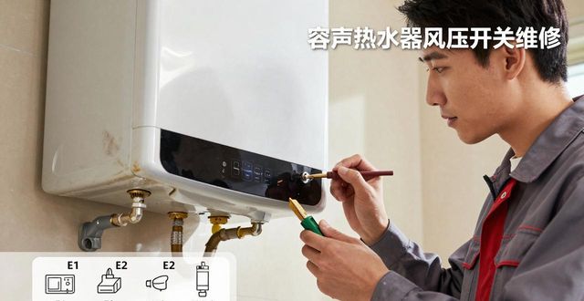 热水器风压开关价格_容声热水器风压开关维修_热水器风压开关坏了怎么修