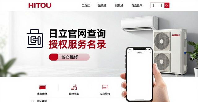 日立空调维修_家用日立空调维修视频_日立家用空调维修
