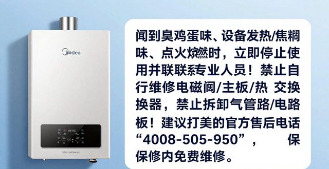 燃气电热水器故障码大全_家用燃气热水器故障_美的燃气热水器故障