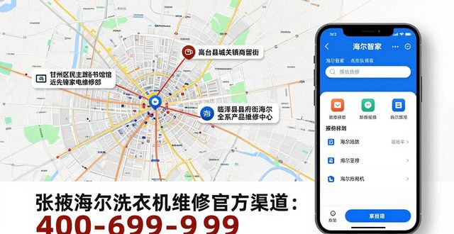 张掖海尔双桶洗衣机维修_海尔洗衣机专修_修理海尔洗衣机电话