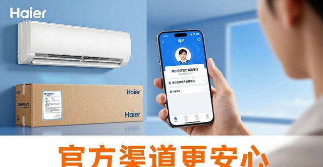 专业海尔空调维修中心_海尔空调厂家维修_海尔空调维修公司