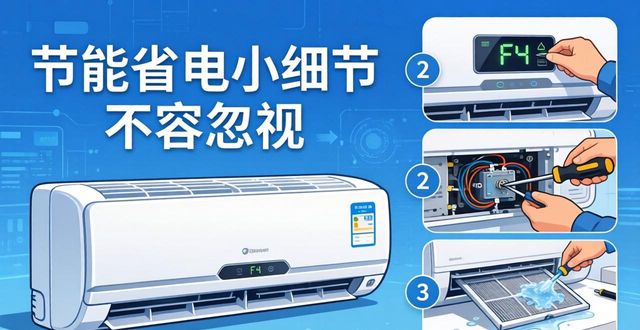 志高空调fr报警故障代码_志高空调故障代码F_志高空调故障代码fh